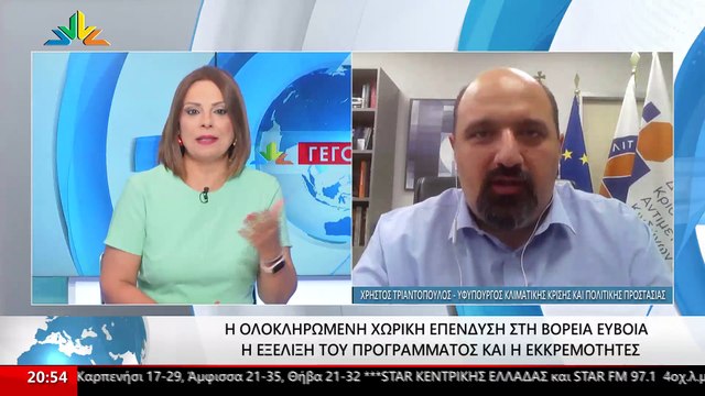 Ο Υφυπουργός Κλιματικής Κρίσης και Πολιτικής Προστασίας, Χρήστος Τριαντόπουλος στο STAR