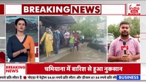 Delhi-NCR Rain Updates: तेज बारिश के चलते DMRC का ऐलान, Dwarka Sector-25 मेट्रो स्टेशन के गेट बंद