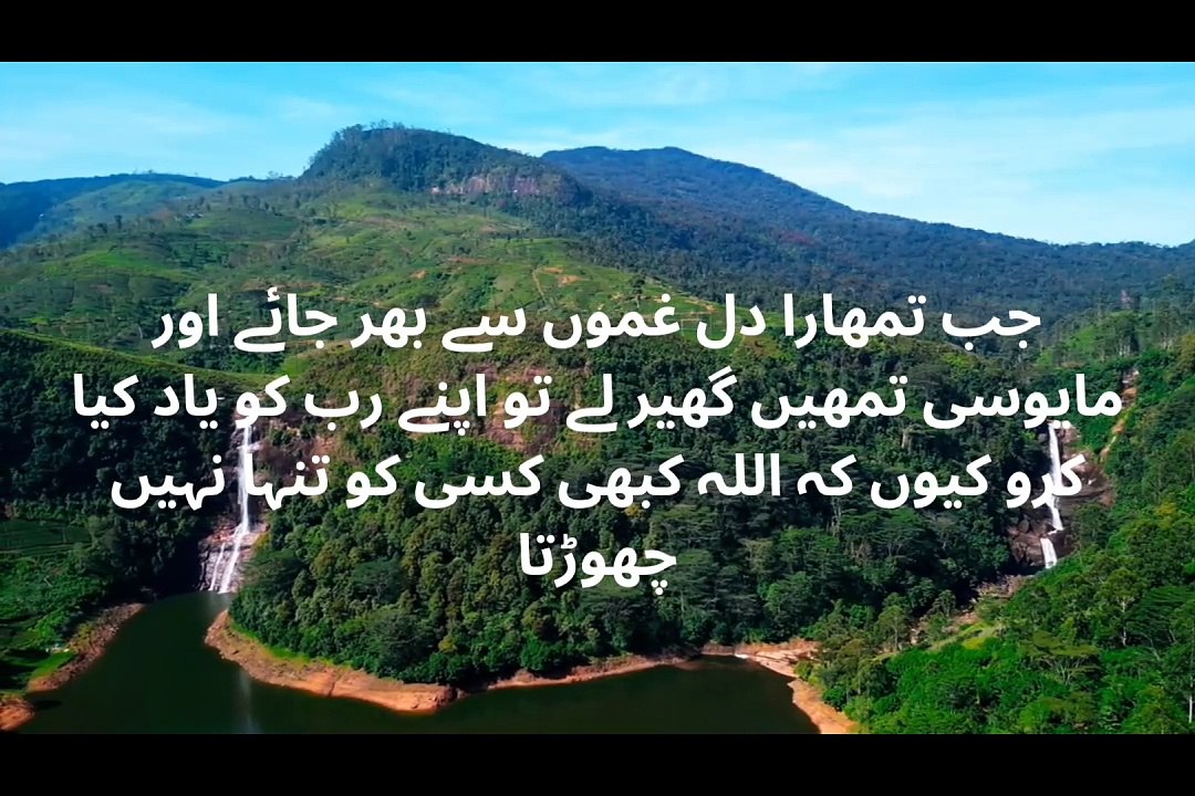 Quote/Urdu quote/achibatain