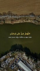 صلى الله عليه واله وسلم