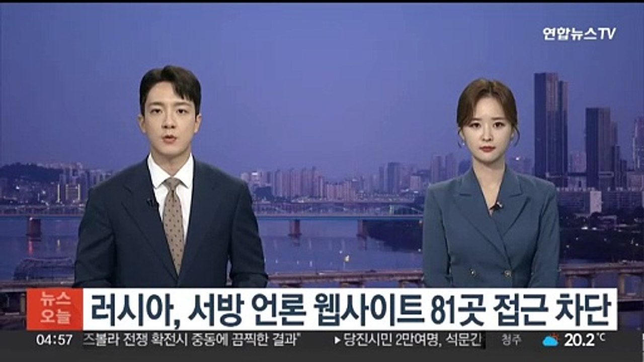 러시아, 서방언론 웹사이트 81곳 접근 차단