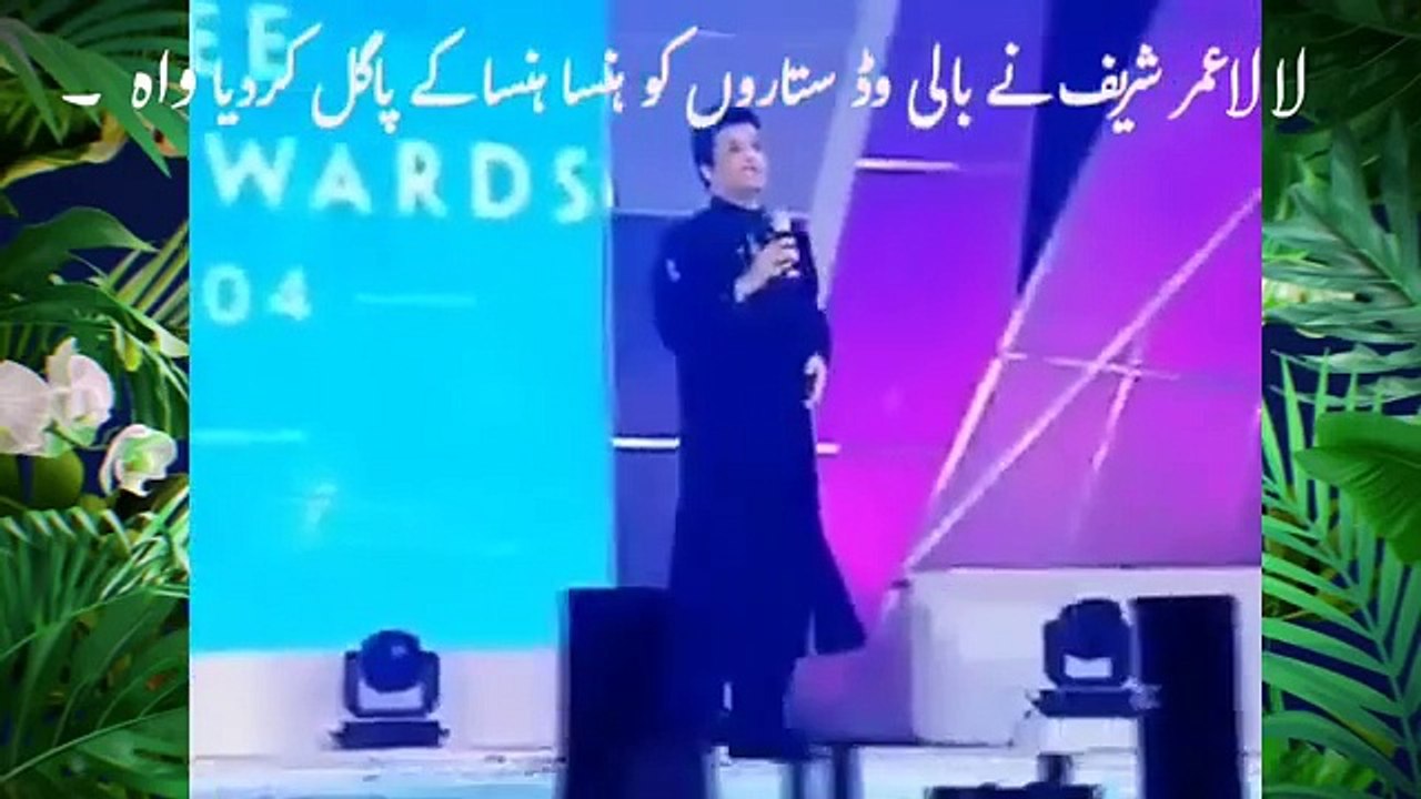 Umer shareif ne Sab ko Hansa Hansa | لالاعمر  شریف سب کو ہنسا کر | #umershareef #Hollywood #Amitaab