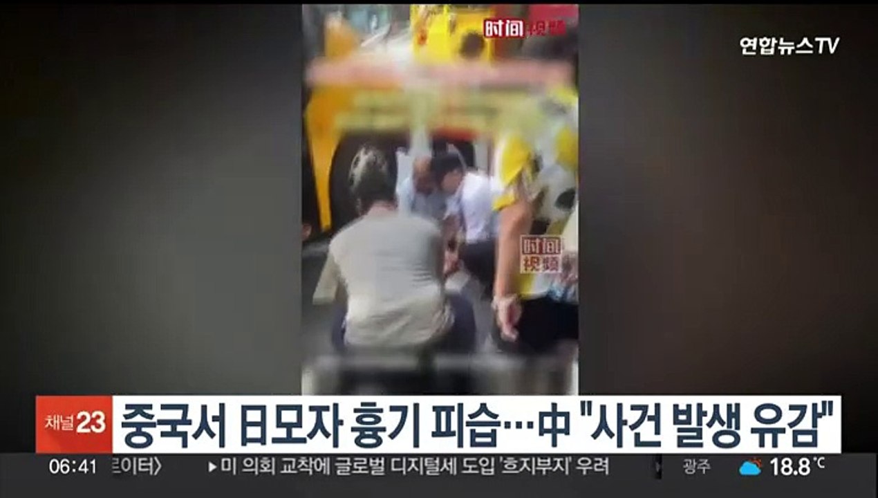중국서 일본인 엄마·아들 흉기 피습…中 "사건 발생 유감"