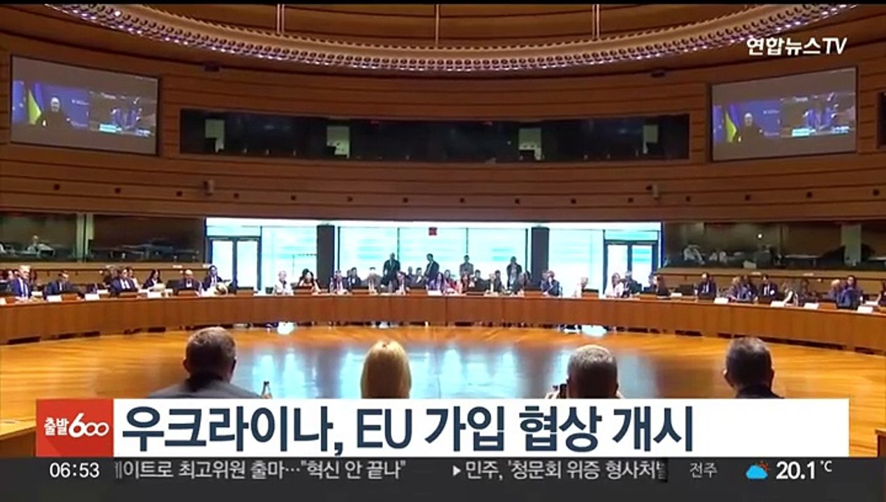우크라이나, EU 가입 협상 개시