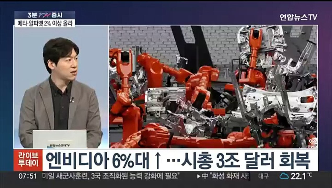 [3분증시] 뉴욕증시 혼조…엔비디아 반등에 나스닥 1.26%↑ 外