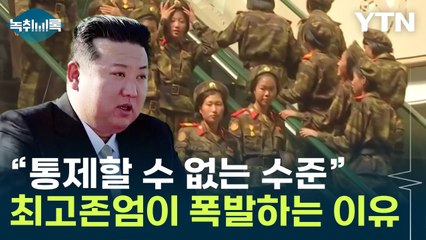 북한 주민들 변화 조짐! 외부 정보 유입으로 통제 불가능한 상황? 🚨