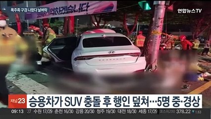 [사건사고] 밀양시, 20년 전 '집단성폭행 사건' 대국민 사과 外
