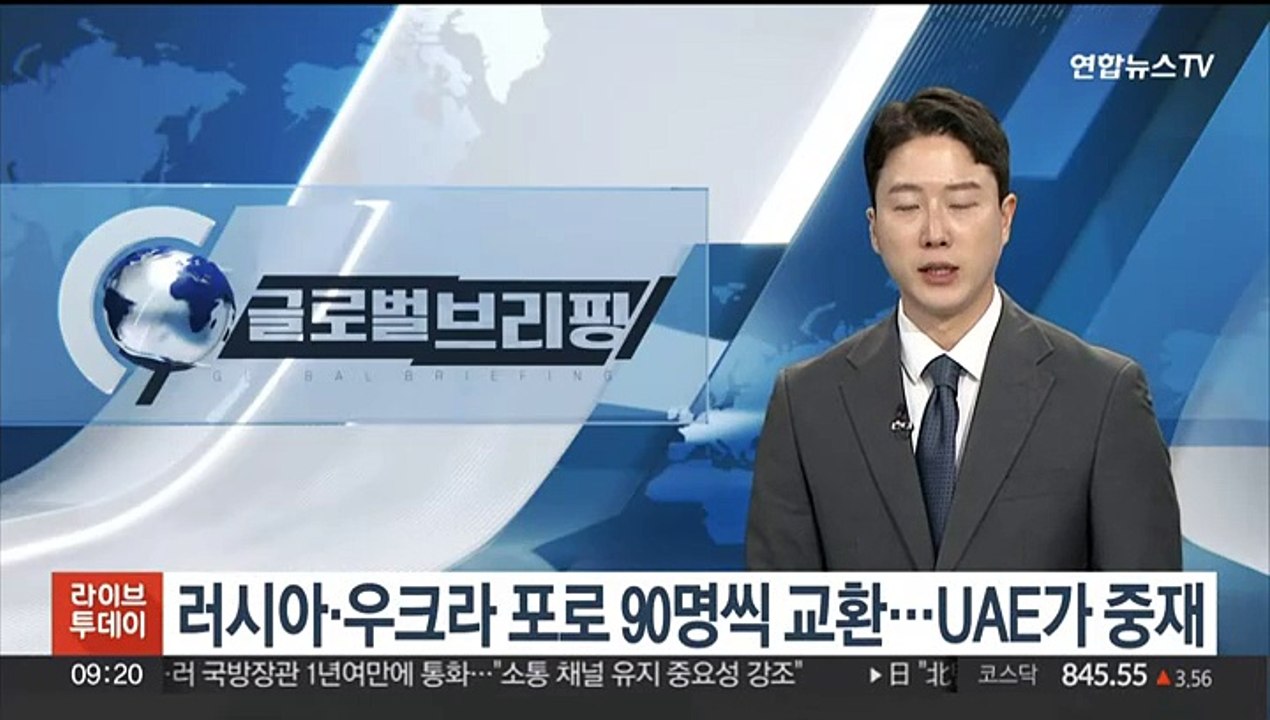 러시아·우크라 포로 90명씩 교환…UAE가 중재