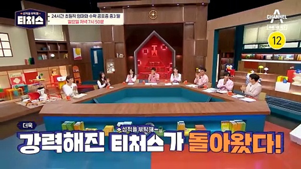 [예고] 중등 수학 내신 2주 만에 100점 비법 대공개! 수학 공포증 중3을 위한...