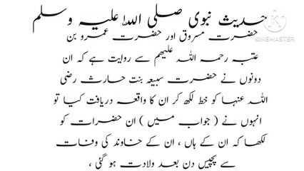 Nfaas wali aurat ke eddat ka byan | bachay ke wladat k baad eddat