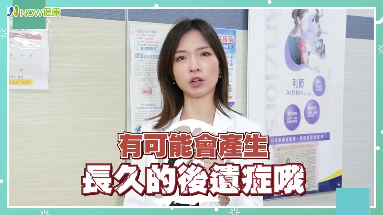 腳踝疼痛推拿就會好？ 錯誤方式恐加重病情損失行動力｜示康復健科診所 劉必涵院長 #NOW健康 #腳踝慢性疼痛 #增生療法