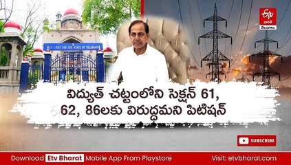విద్యుత్‌ కొనుగోలుపై  విచారణ కమిషన్‌ ఏర్పాటుపై హైకోర్టులో కేసీఆర్‌ పిటిషన్‌