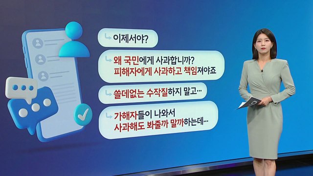 도쿄도지사 선거 / 자갈치시장 바가지 논란 / 밀양시 사과문 [앵커리포트] / YTN