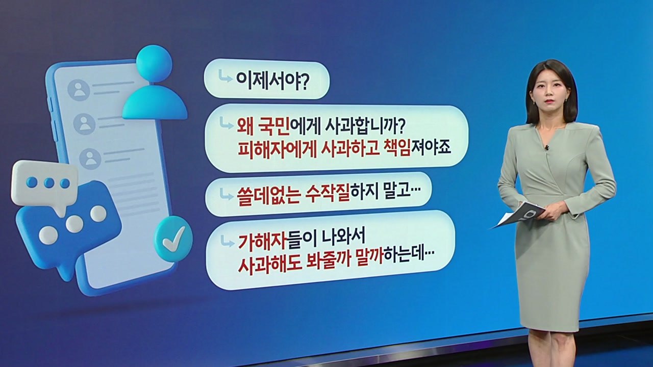 도쿄도지사 선거 / 자갈치시장 바가지 논란 / 밀양시 사과문 [앵커리포트] / YTN