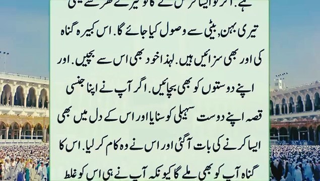 Wo Aurat Jis pr Zina Jaiz Hai | Bewah aur Talak walo ky liye#islamic vedio#islamic stoires