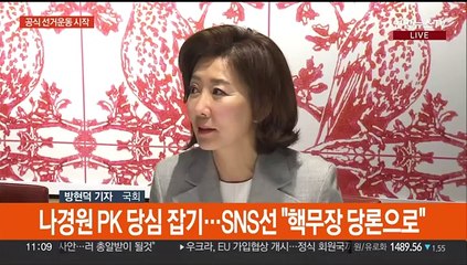 여야 충돌 계속…전당대회 본격화