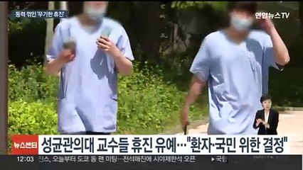 '빅5' 중 3곳 진료유지…정부, 병원 안정화 속도