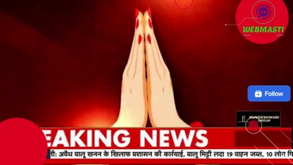 Aaj Ki Taaza Khabar  Lok Sabha Speaker  Om Birla  K Suresh  NDA  PM Modi  NEET  Top News