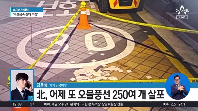 北 ‘오물 풍선’ 이어 미사일 ‘공중 폭발’