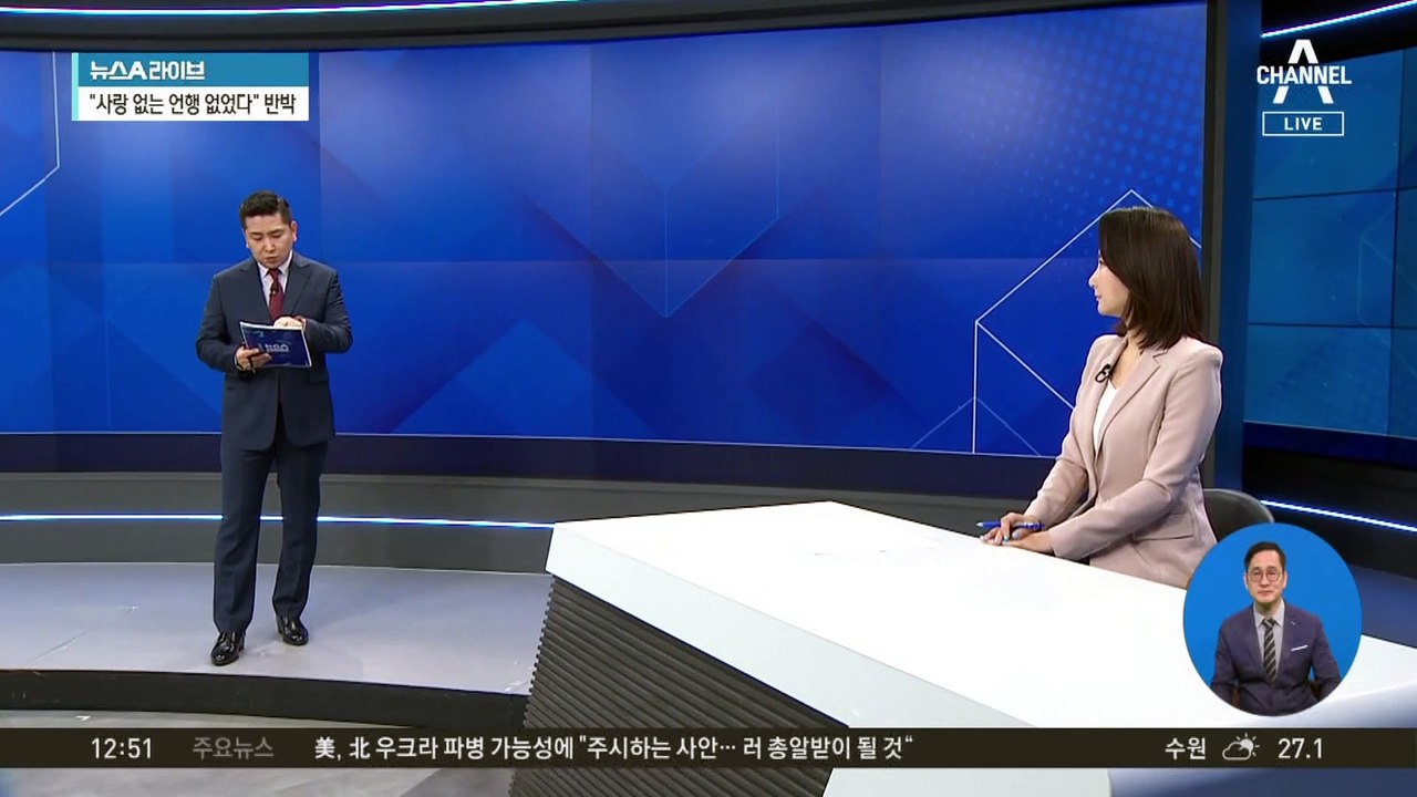 ‘손흥민 父’ 손웅정, 아동학대 혐의로 피소…무슨 일?