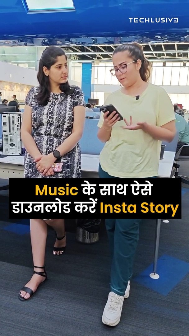 ⁣Download Insta story with music by this hack! …