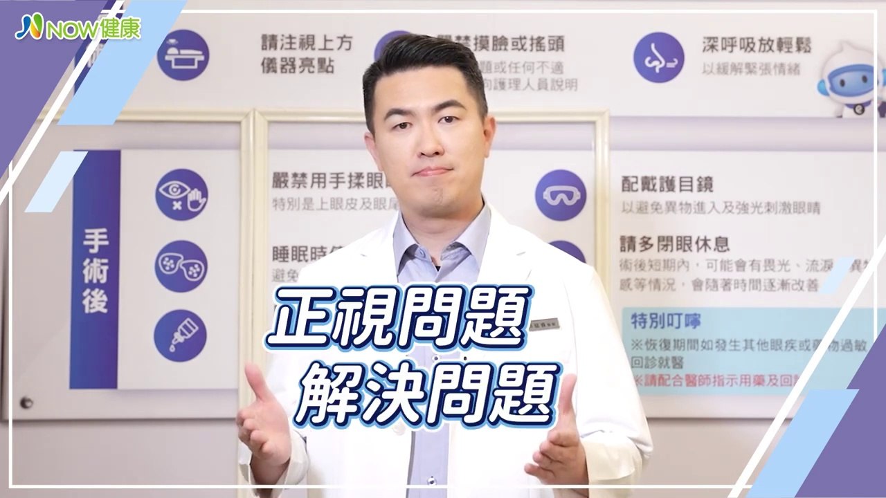 白內障過熟恐增青光眼風險！ 醫曝警訊年輕人也要提防｜中科慧雯大學眼科 許紘睿主任 #NOW健康 #白內障 #白內障手術