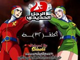 الرجل الحديدي-32