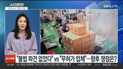 [뉴스현장] 손웅정 "수억 합의금 요구" vs 고소인 측 "2차 가해"