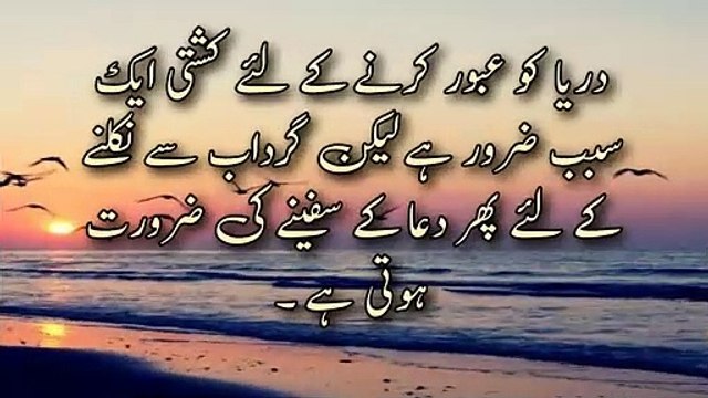 Beautiful & Heart Touching Quotes Collection in Urdu _ Golden Words _ Aqwal e Zareen_Shameer Quotes