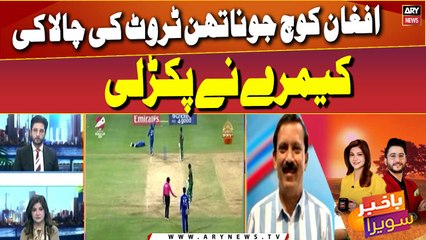 T20 World Cup 2024 semifinals - Expert Analysis