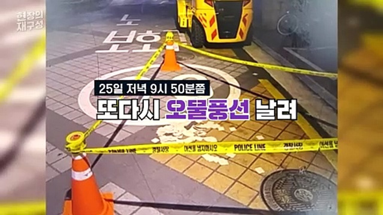 [현장의재구성] 북한, 또 오물풍선 도발…한반도 긴장 고조