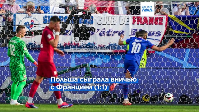 Сенсация Евро-2024: Австрия вышла в плей-офф с первого места в группе