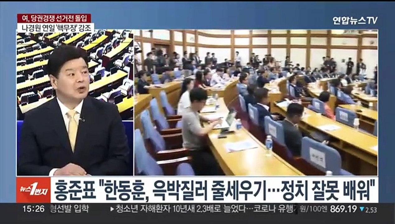 [여의도1번지] 여, 당권 경쟁 공식 선거전 시작…민주당도 전대 체제