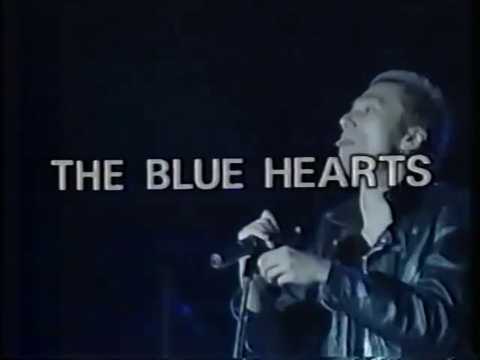 THE BLUE HEARTS｜ザ・ブルーハーツ｜ROCK 'N' ROLL BAND-STAND 1988-1989