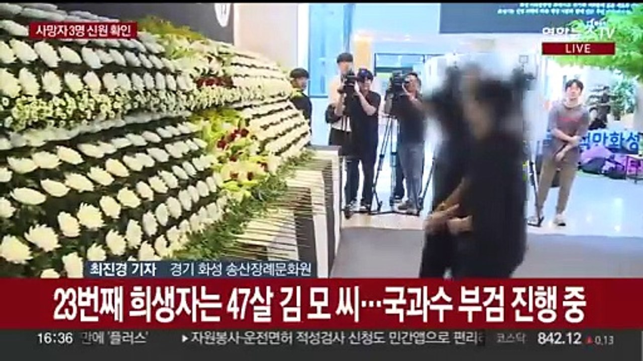 화성 공장 화재 사망자 신원 확인 계속…빈소 마련은 아직