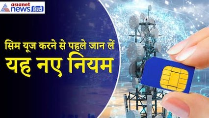 Telecom Act: आज से लागू हो रहा दूरसंचार विधेयक, तीन साल की जेल का है प्रावधान, जानिए क्या-क्या बदल रहा?