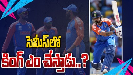 T20 WC:సెమీస్ ముందు Kohli ఆటతీరుపై ఆందోళన | Oneindia Telugu