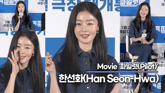 한선화(Han Seon-Hwa), 존경할 수 밖에 없는 조정석이란 남자!! 현타까지 오게 만드는 조정석!!(‘파일럿’ 제작보고회) [TOP영상]