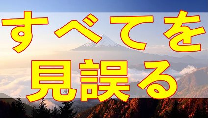 テレフォン人生相談  こうあるべき思考と思い込みが強すぎると物事を見誤る!今井通子＆田中ウルヴェ京!人生相談