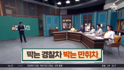 경찰차 밀고 ‘쾅쾅’…광란 만취차의 최후
