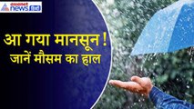 Weather Update: दिल्ली-NCR में मॉनसून की एंट्री...UP–बिहार में जानें वेदर अपडेट्स|Monsoon