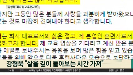 “회사 접고 훈련사로”…속내 토로한 개통령