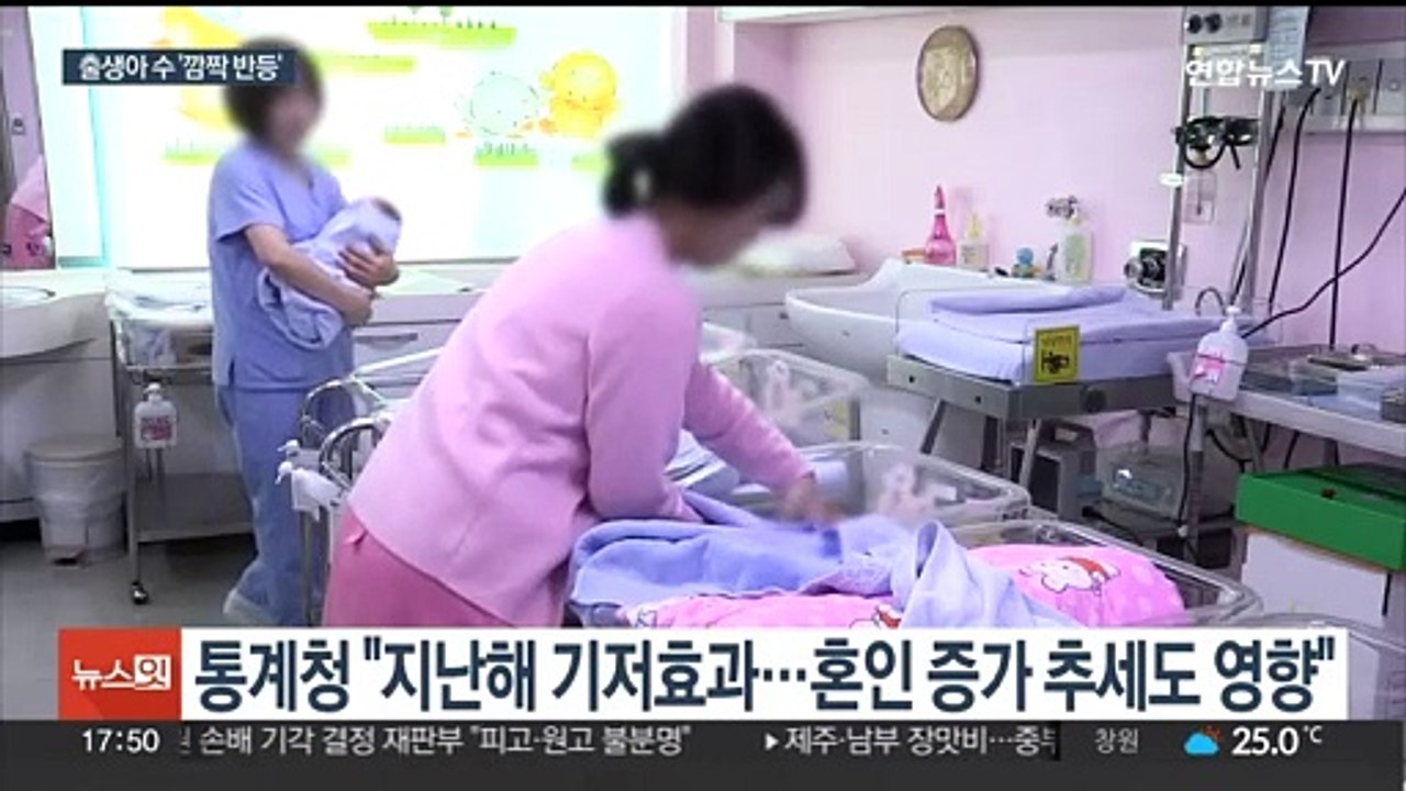 출생아 수 19개월 만에 반등…혼인도 역대 최대 증가