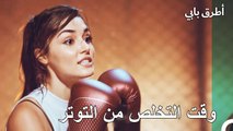 إيدا وسيركان يتلاكمان - انت اطرق بابى الحلقة 100