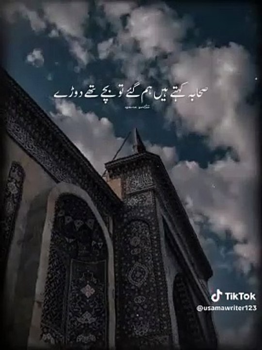 Azan e bilal
