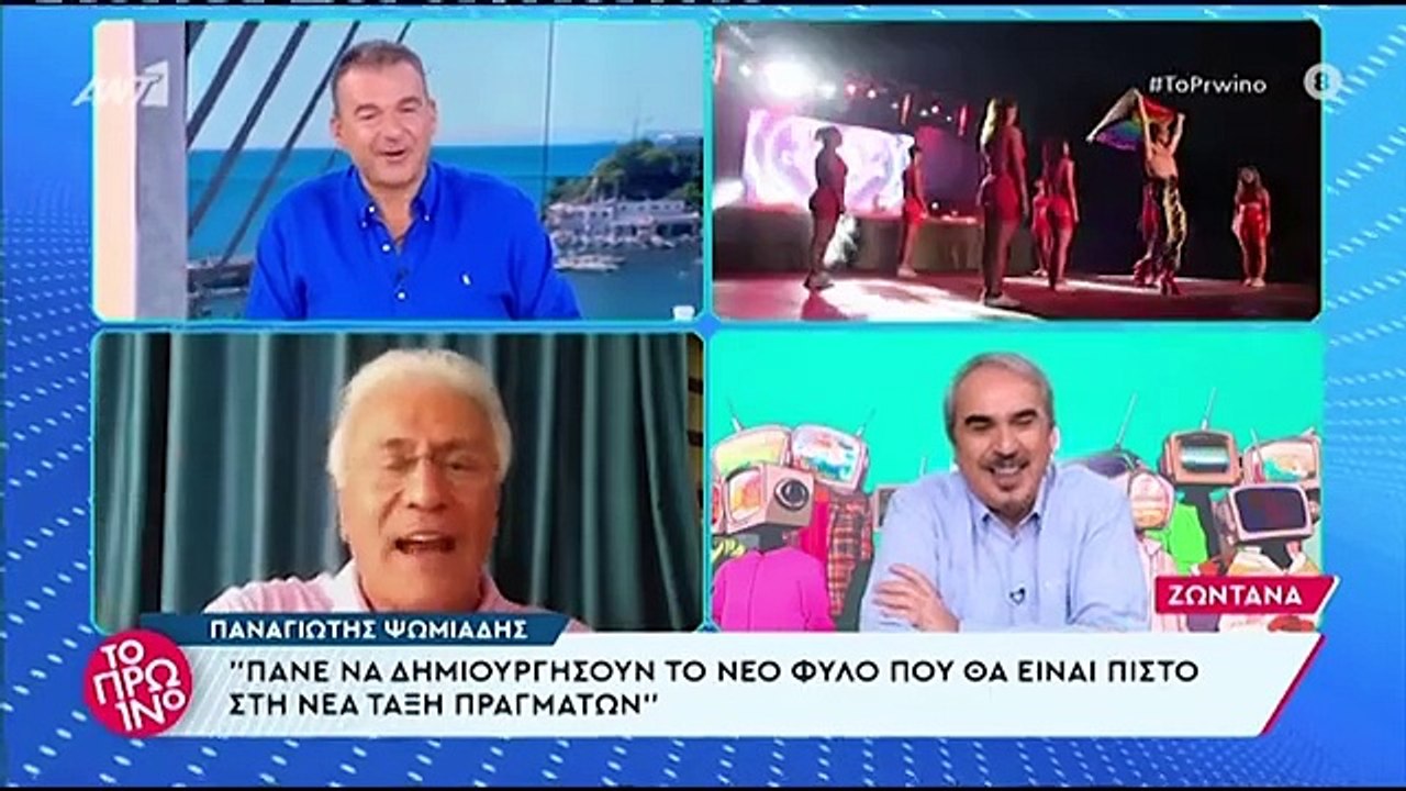 «Διάβασα τη συνέντευξη της συντρόφου σου» - Η α...