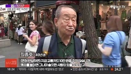 [잇슈큐즈미] 고령 운전자