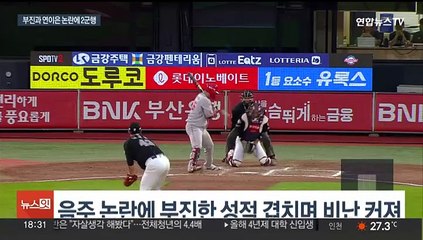 선발 전날 음주 논란…롯데 나균안, 결국 2군행