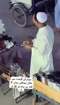 اس کو بھی کل بیوی بچے کہیں گے آپ نے ہمارے لیے کیا کیا ہے...!!! حرام کے گوشت سے حلال سوکھی روٹی کا لقمہ لاکھ گنا بہتر ہے۔۔۔!!!