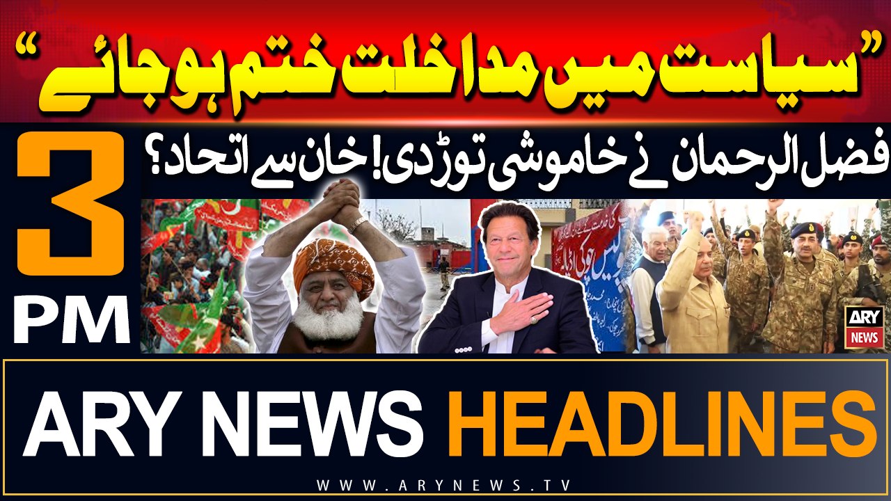 ARY News 3 PM Headlines | 26th June 2024 | PRIM...